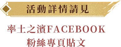 活動詳情