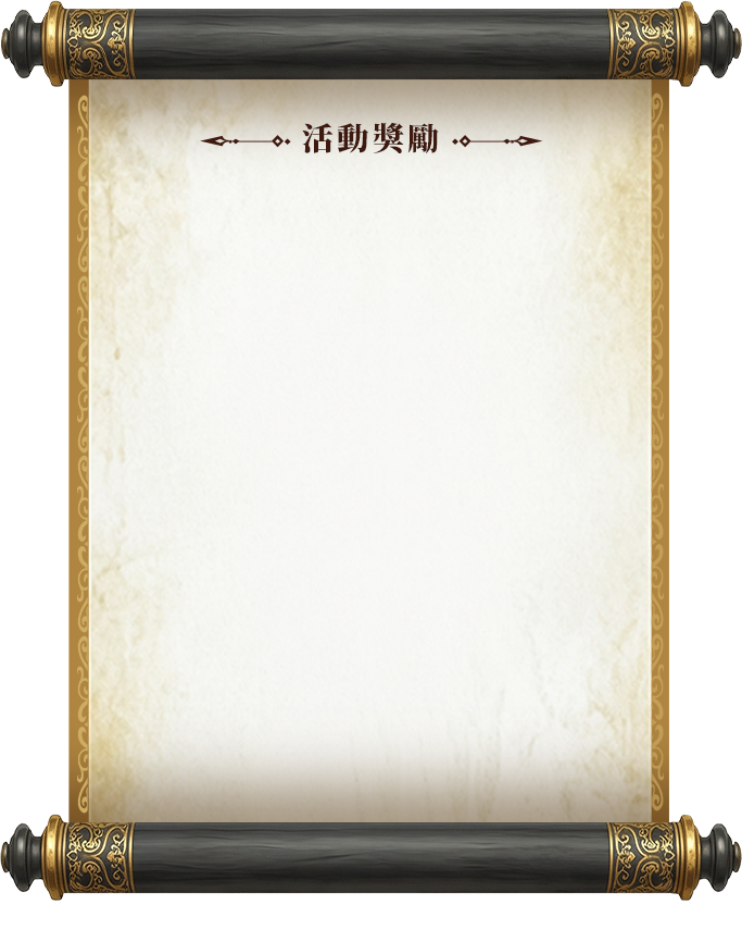 活動詳情